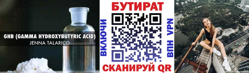 Бутират бутик  даркнет сайт  кракен tor  Фёдоровский 
