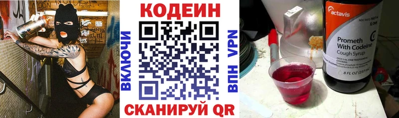 Кодеин Purple Drank  наркота  Фёдоровский 