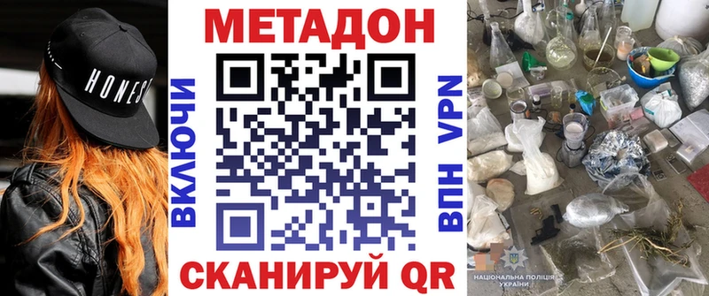 Метадон мёд  купить закладку  Фёдоровский 